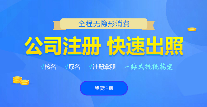 樊城悦旭注册公司网