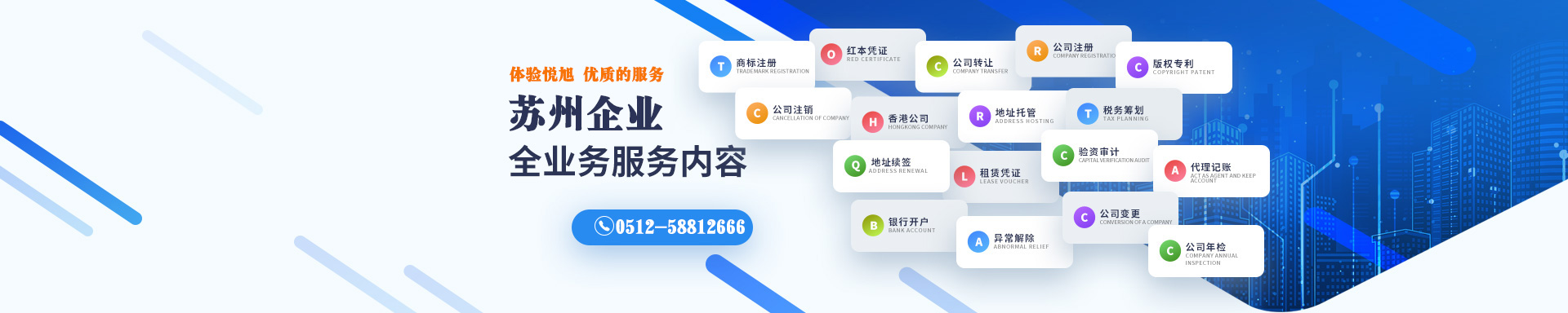 樊城悦旭注册公司网
